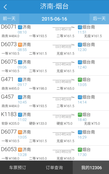 北京到山东长途客运恢复了吗? 北京到山东长途客运恢复了吗?