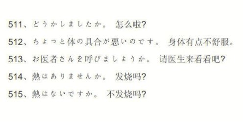 日语熟成具合什么意思？
