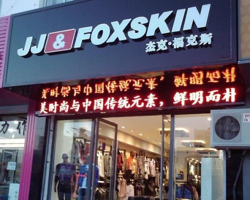 杰克雷仕是哪个国家品牌？