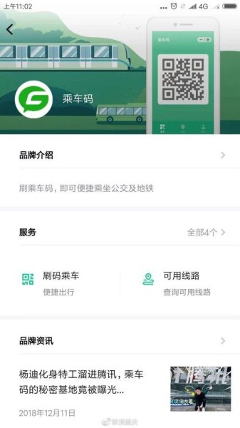 乘车码微信和支付宝可以分开用嘛? 乘车码微信和支付宝可以分开用嘛?