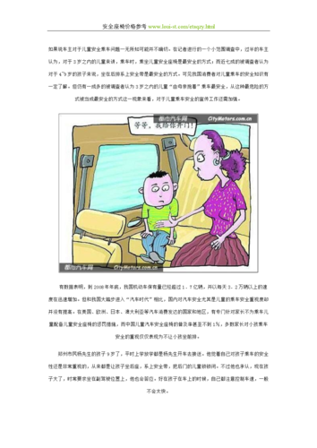 《坐车的孩子》细读全文，说说文章运用了什么描写手法？