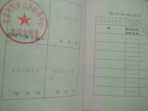 天车证是干嘛的？