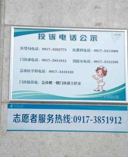 群众各种举报热线？