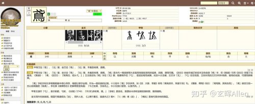 具鸟合在一起念啥？