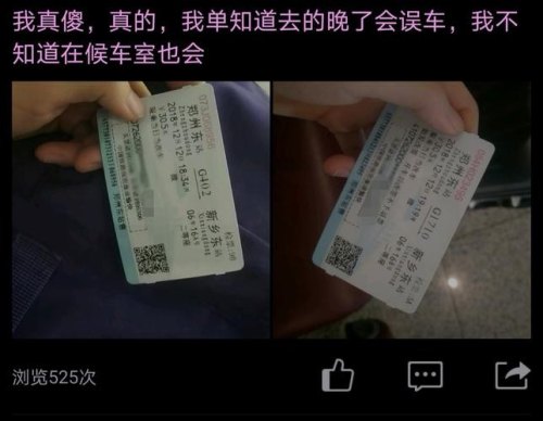 大晚上去高铁站接好朋友的说说？