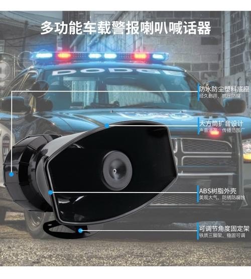 110警车喇叭有哪几种？