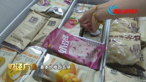 一元的雪糕批发价多少？