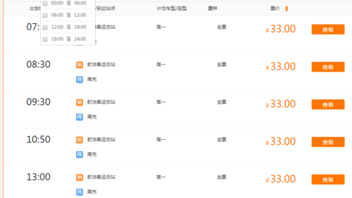 谁知道四川射洪有到自贡的班车？