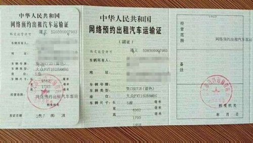 预约出租车转非营运怎么估价? 预约出租车转非营运怎么估价?