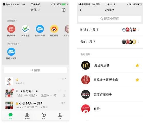 你微信里最好用的小程序是什么？