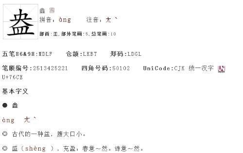 乘着读音是什么？