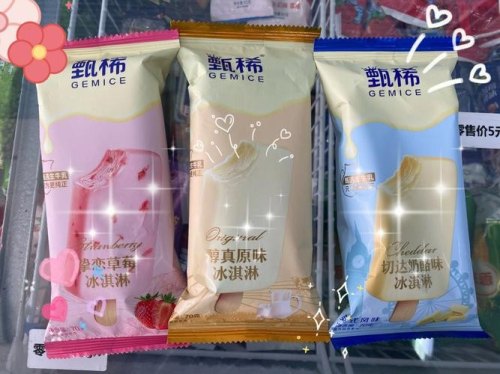 甄稀雪糕多少钱一个？