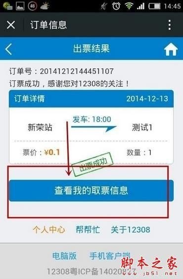 为什么汽车票有几天查询不到? 为什么汽车票有几天查询不到?
