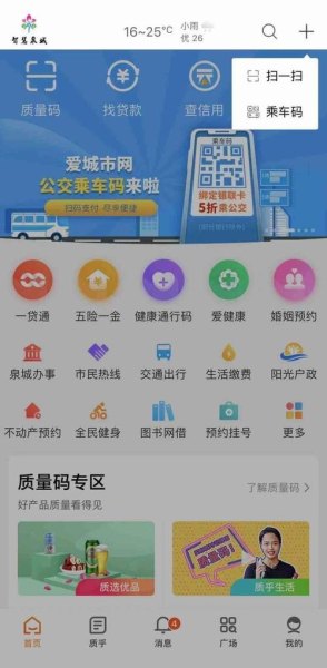 济南为何没有公交APP呢? 济南为何没有公交APP呢?