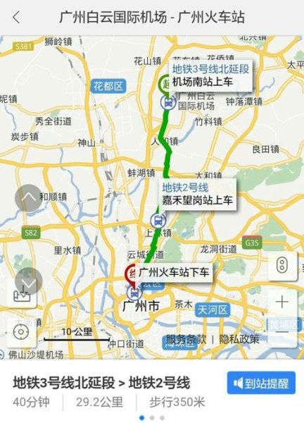 广州白云机场坐地铁到东乐路站怎样换乘? 广州白云机场坐地铁到东乐路站怎样换乘?