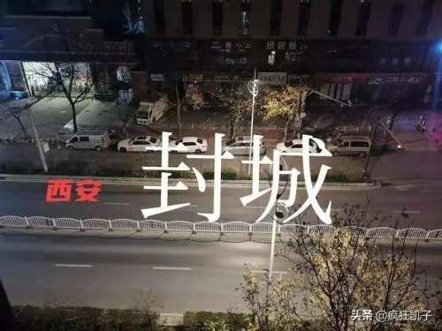 今年多地因疫情又封城了，不知道年底会不会全国封城？