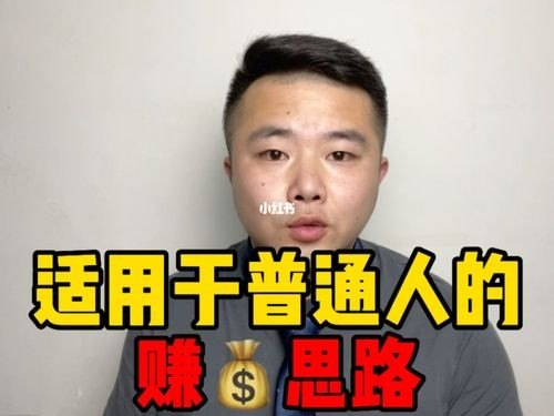 我是一个普通人，你有哪些挣钱的途径推荐呢？