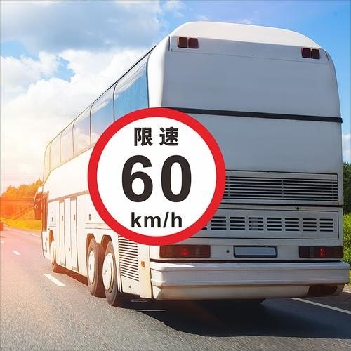 50人旅游大巴车高速限速多少？