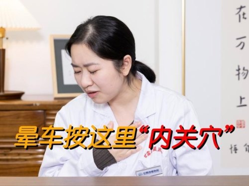 宝宝五岁了，坐车经常晕车，应该怎么办呢？按什么穴位不会晕车？