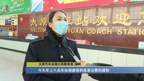 太原市客运办几点上班？