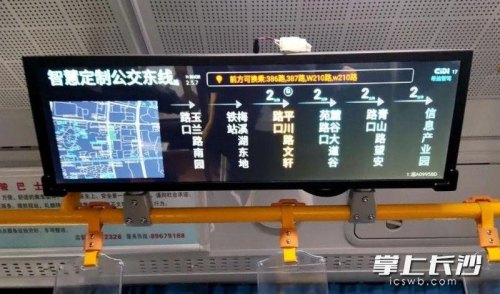 各地公交车到站是如何进行语音播报的？