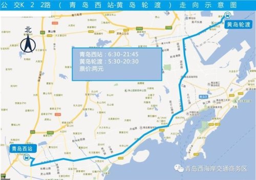 去青岛西站最佳路线? 去青岛西站最佳路线?
