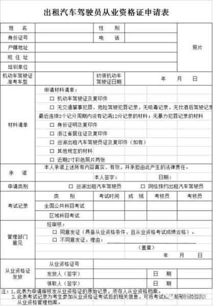 如何办理大客车从业资格证？