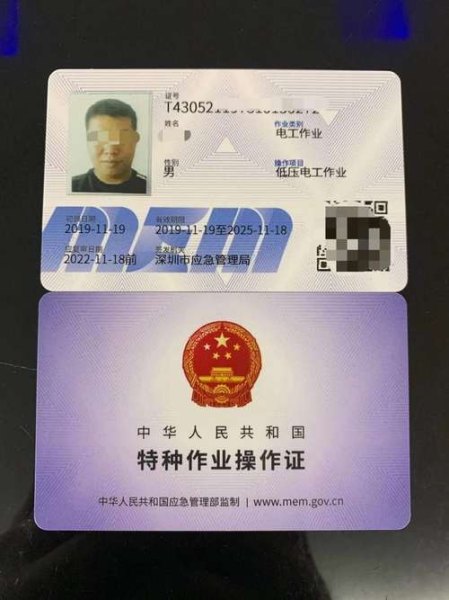 电工操作证掉失了怎么补办？