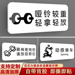 动感单车安全提醒语？