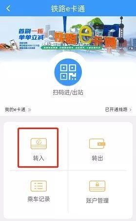 桂林乘车码怎么开通？
