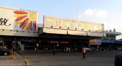 福州汽车南站还有长途汽车站吗？