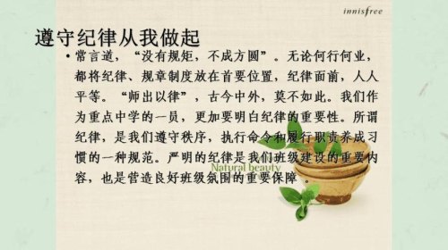 个人遵守生活纪律方面有哪些内容？