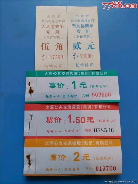 为什么公交车座位票和站票一样都是2元? 为什么公交车座位票和站票一样都是2元?