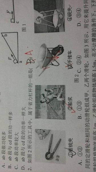 手推车为什么是省力杠杆？