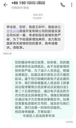 别人欠钱，我到法院起诉，法院送达找不到本人，手机关机，法院让我撤诉，怎么办？