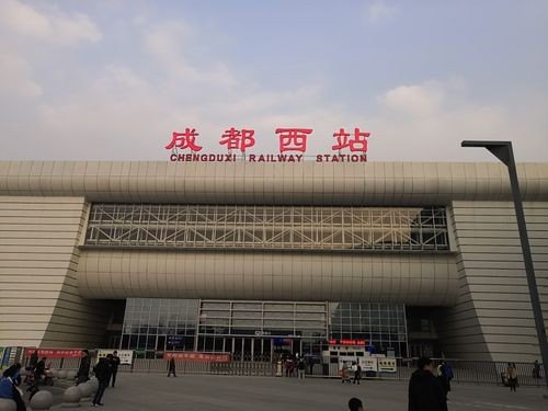 成都西站有汽车站吗？