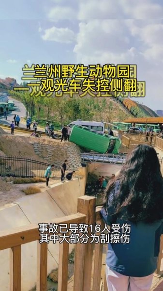 兰州野生动物园有大巴吗？