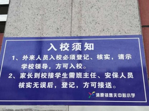 如果不到入校时间，关在校门外的学生出了安全问题，学校承担责任吗？