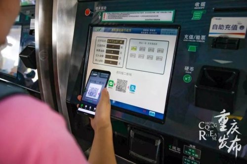 重庆地铁可以刷码乘车吗？