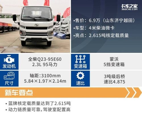 上汽轻卡s80油耗？