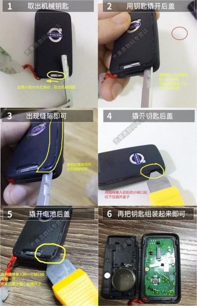 半挂车电子钥匙怎么配？