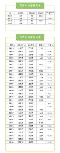 k226和k228怎么停运? k226和k228怎么停运?