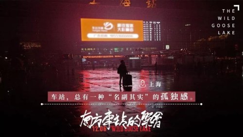 在火车站要走的文案？