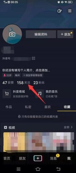 抖音里面，你关注了一个人，然后又取消了。还能找到取消关注的好友吗？