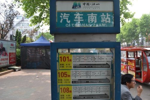 汽车站跟公交站有什么区别？