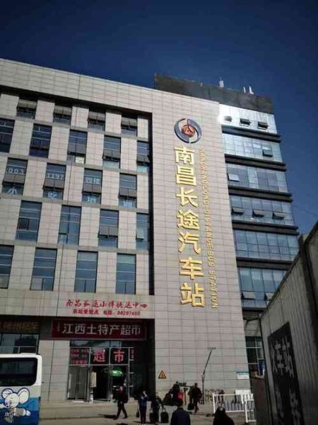 南昌客运站全称? 南昌客运站全称?