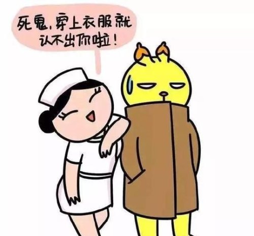 住院期间你遇到过哪些尴尬事？