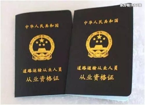 惠州市货运上岗证哪里可以办？