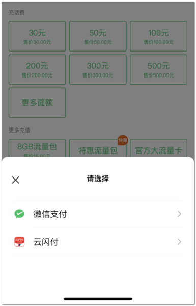微信开通云闪付功能有什么作用？