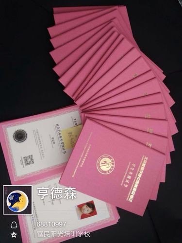 舞蹈证书是粉色的是什么意思？